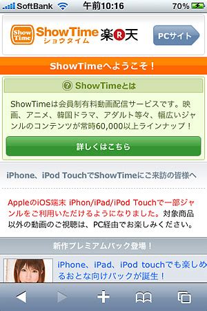 showtime jp.